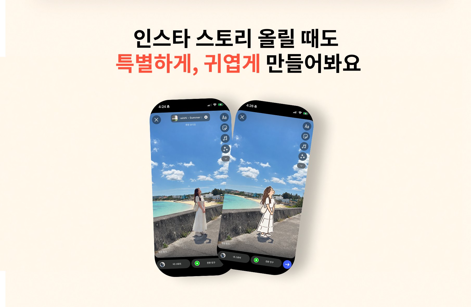 히힛 | 주위에 모든것을 특별하게 찍어봐요