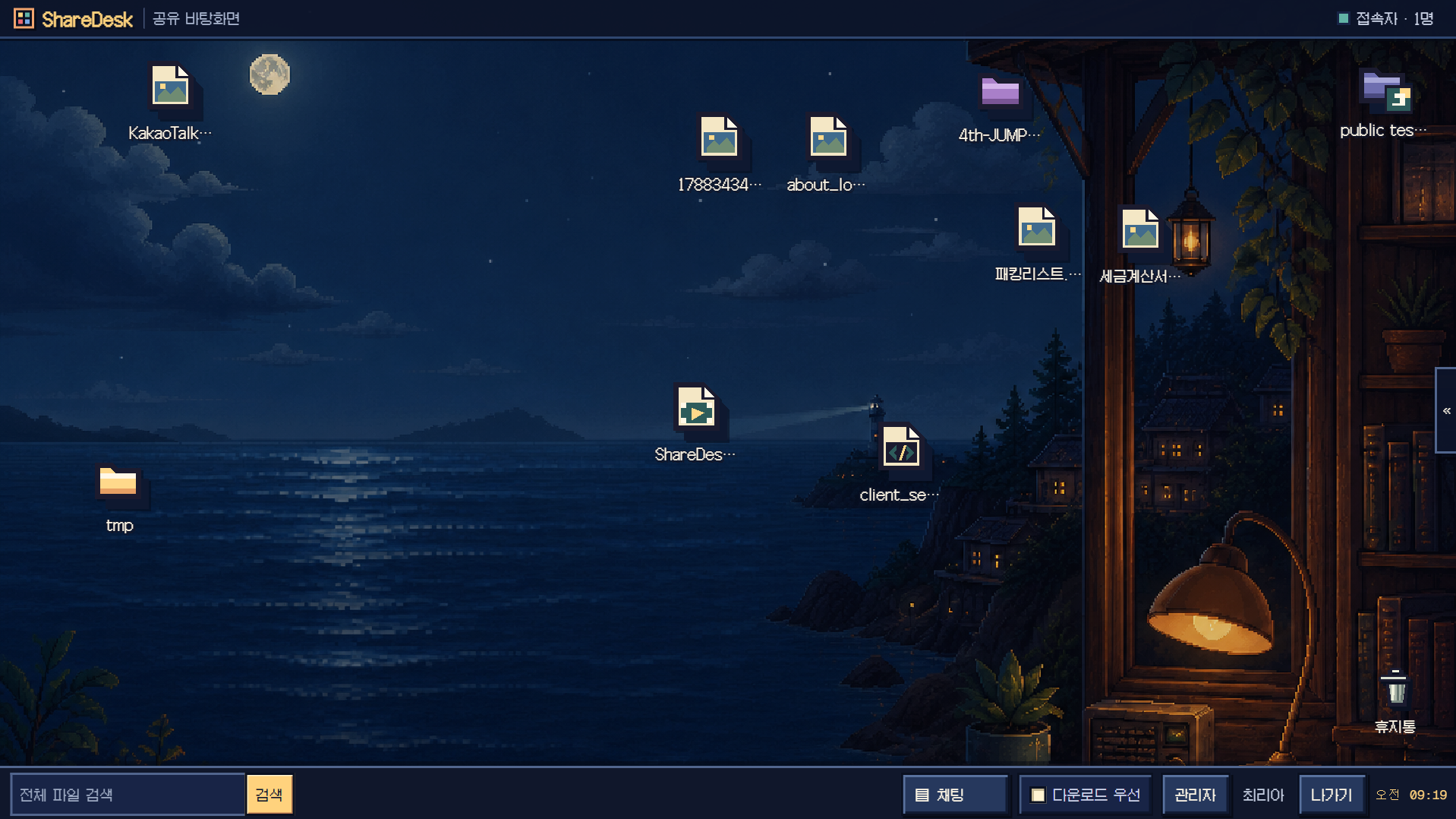 ShareDesk