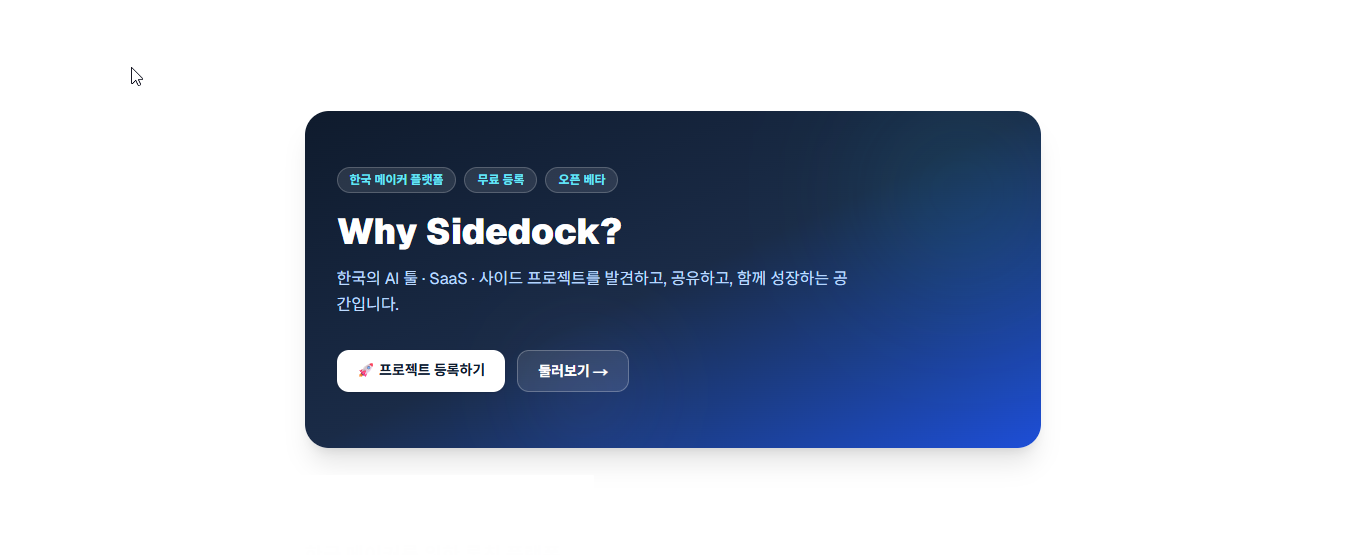 왜 첫 사용자는 메이커가 아니라 운영자였을까