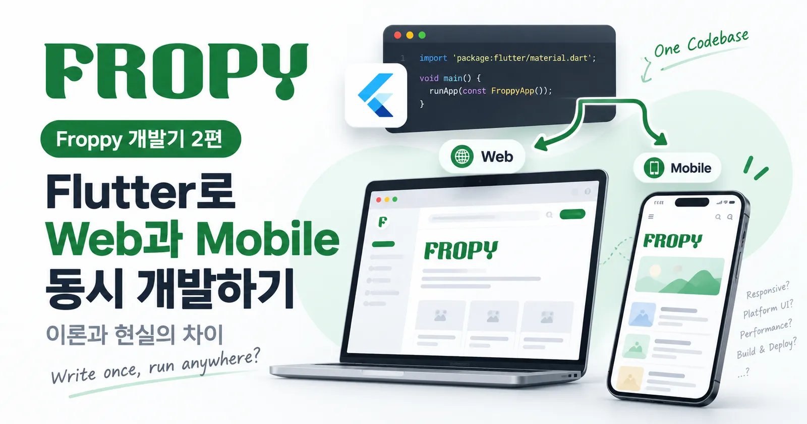 [Froppy 개발기 2편] Flutter로 Web과 Mobile 동시 개발하기 — 이론과 현실의 차이